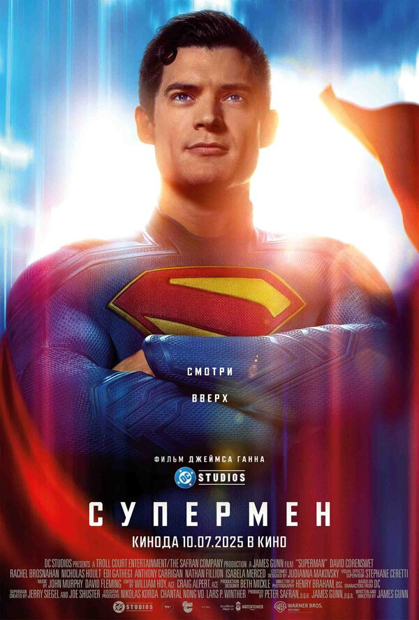 Superman: Legacy